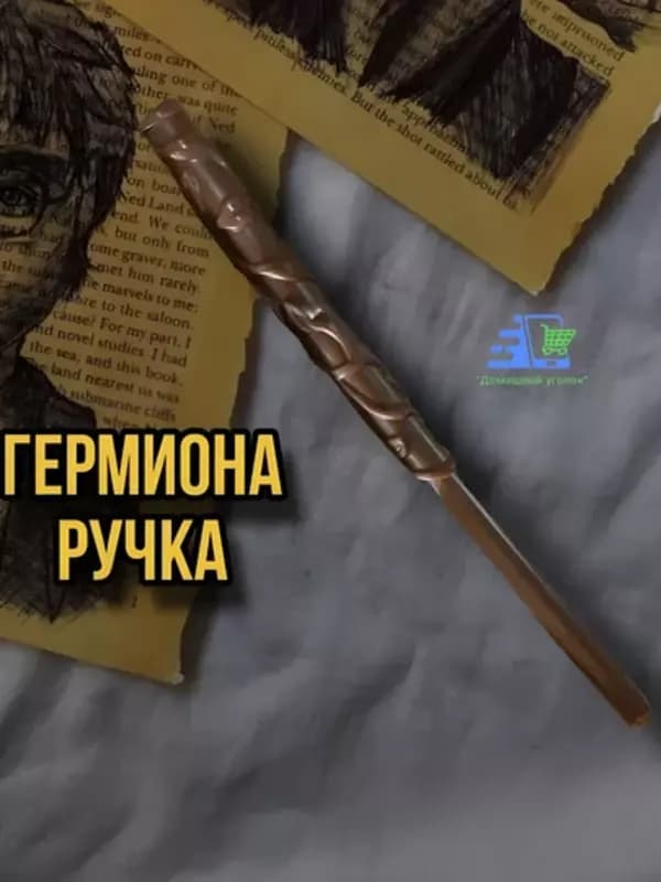 Ручки Harry Potter в виде волшебных палочек — Гарри, Гермиона, Дамблдор, Волан-де-Морт — 1