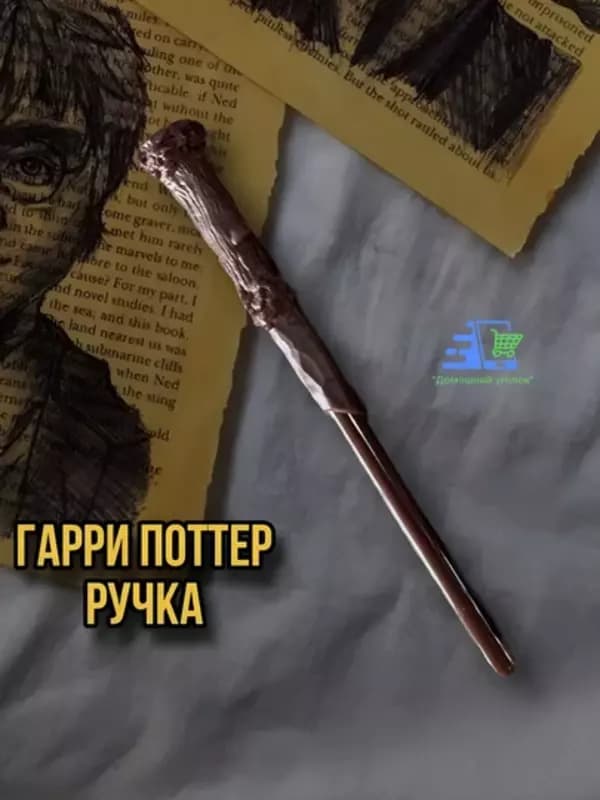 Ручки Harry Potter в виде волшебных палочек — Гарри, Гермиона, Дамблдор, Волан-де-Морт — 3