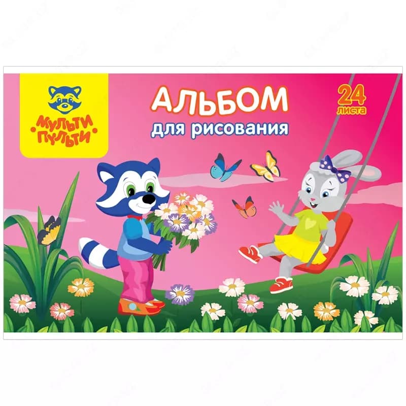 Альбом для рисования 24л., А4, на скрепке Мульти-Пульти ”Для девочек”, с раскраской — 1