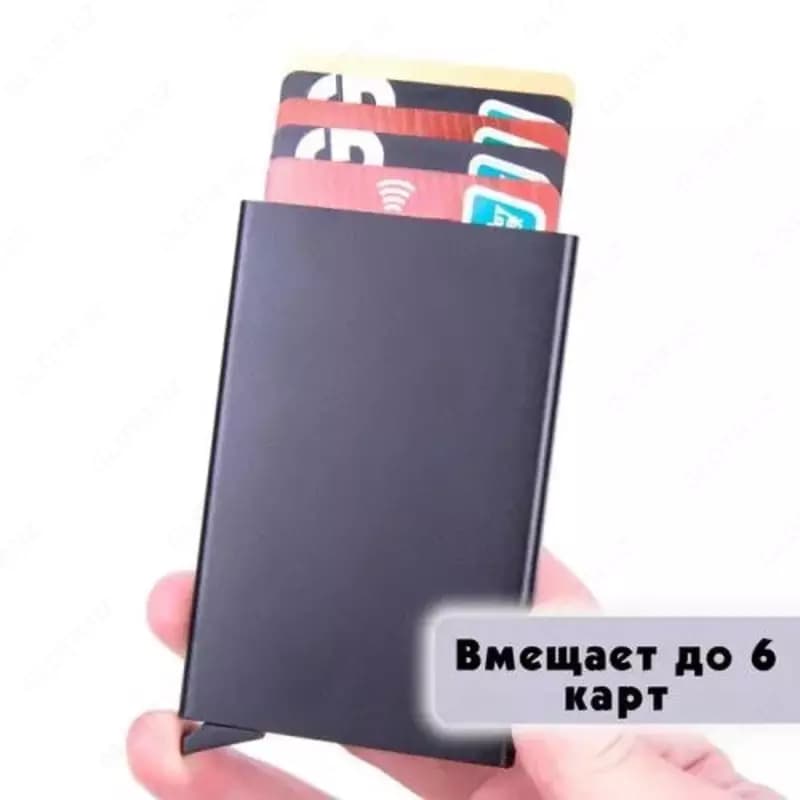 Автоматический металлический картхолдер — 2