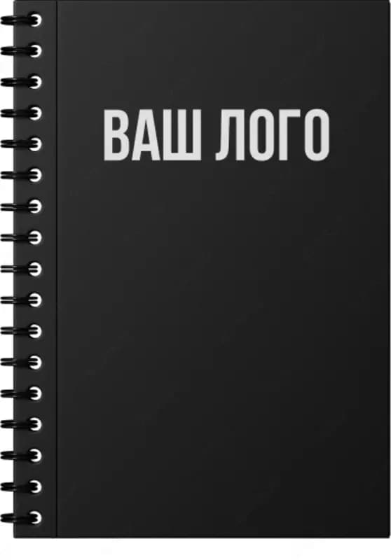 Блокнот с логотипом — 1