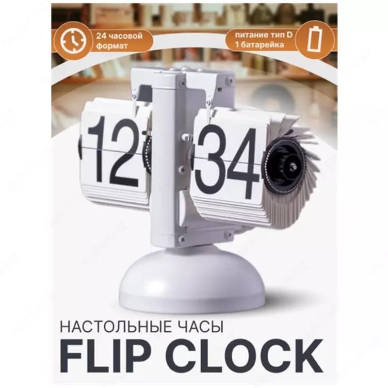 Часы Air-flip black — 1