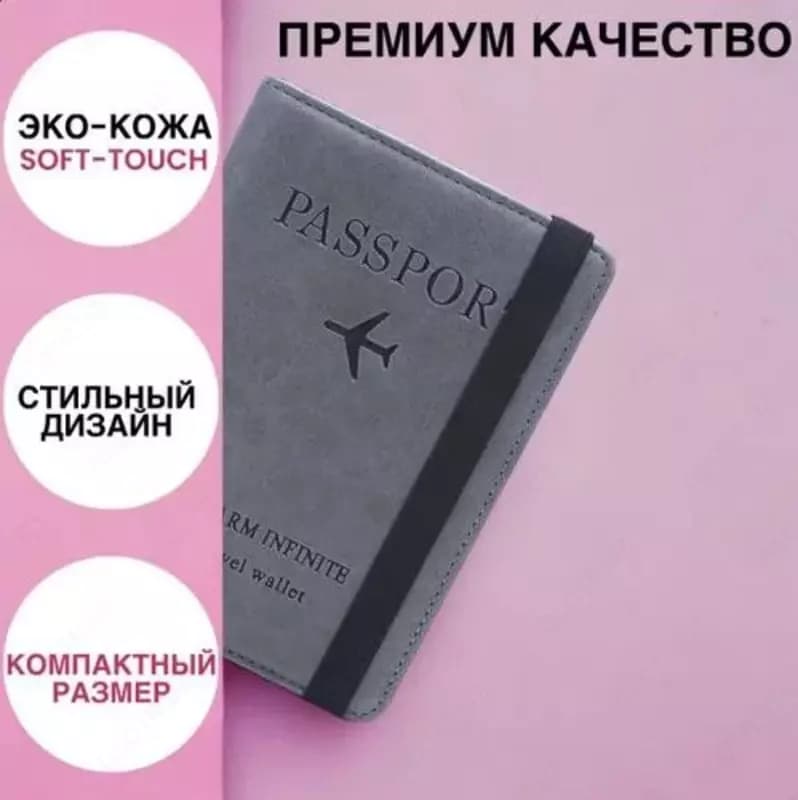 Обложка органайзер для паспорт 3в1 — 2