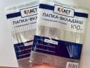 Папка-вкладыш EXACT 100шт