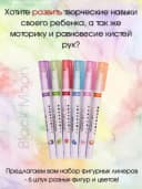 Уникальный набор фломастеров для рисования - Разноцветные скетчмаркеры (6 шт.)