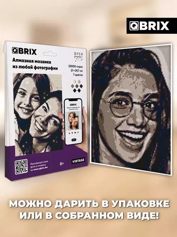 Алмазная мозаика из фотографии VINTAGE Представляем первую в мире Алмазную Мозаику по фотографии. Мозаика алмазная БЕЗ ПОДРАМНИКА на картонн... — 4