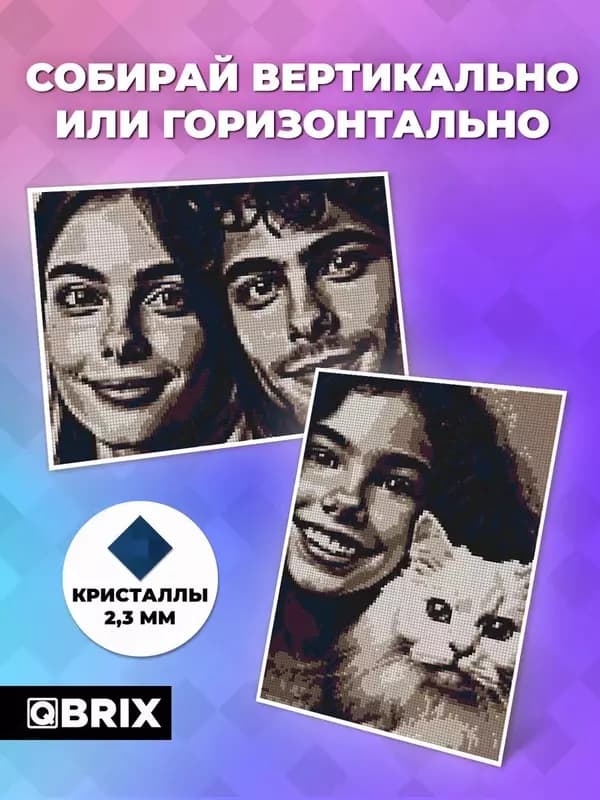 Алмазная мозаика из фотографии VINTAGE Представляем первую в мире Алмазную Мозаику по фотографии. Мозаика алмазная БЕЗ ПОДРАМНИКА на картонн... — 6