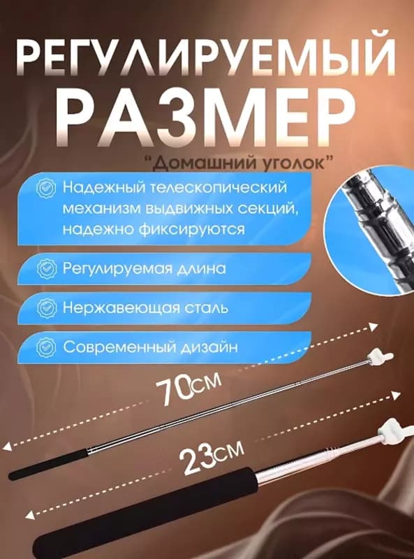 Указка для учителя телескопическая — 3