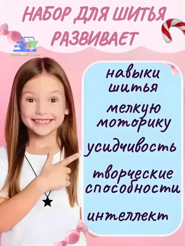 Набор для творчества: фетровая сумочка своими руками — шитьё для девочек — 2