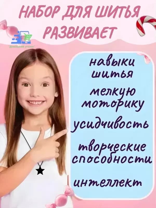 Набор для творчества: фетровая сумочка своими руками — шитьё для девочек — 6