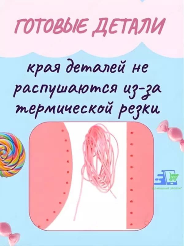 Набор для творчества: фетровая сумочка своими руками — шитьё для девочек — 7