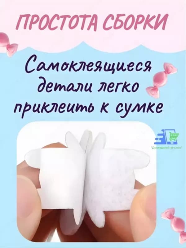 Набор для творчества: фетровая сумочка своими руками — шитьё для девочек — 8
