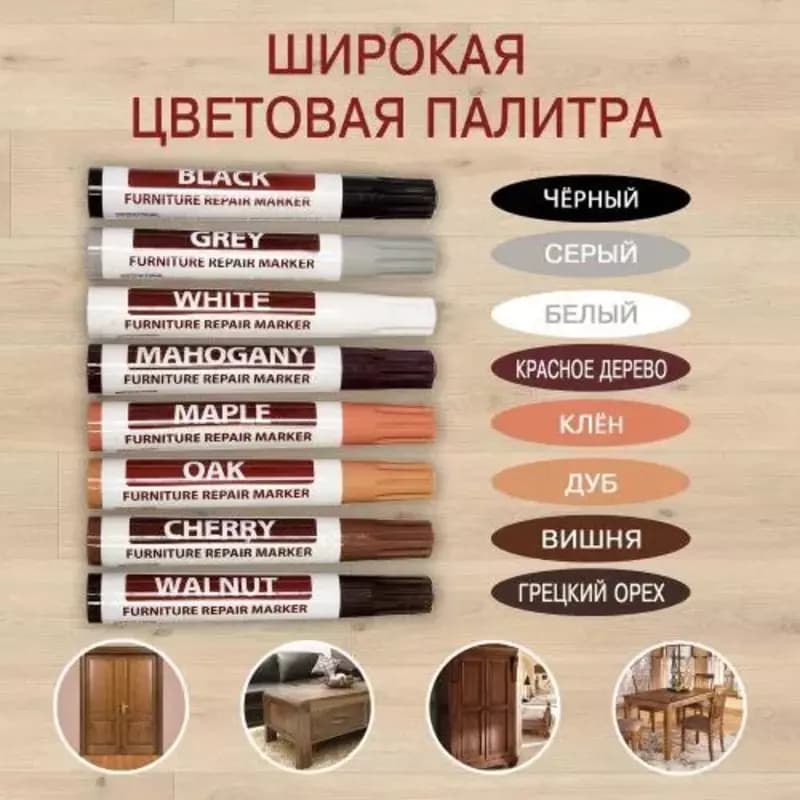 Набор маркеров и восковых мелков для реставрации мебели и ламината (8 цветов 17 предметов) — 2
