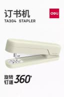 Старлер Deli Stapler TA304