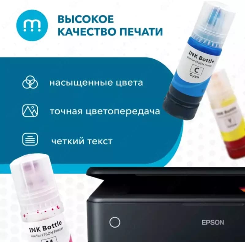 Чернила EPSON Т115 — 5