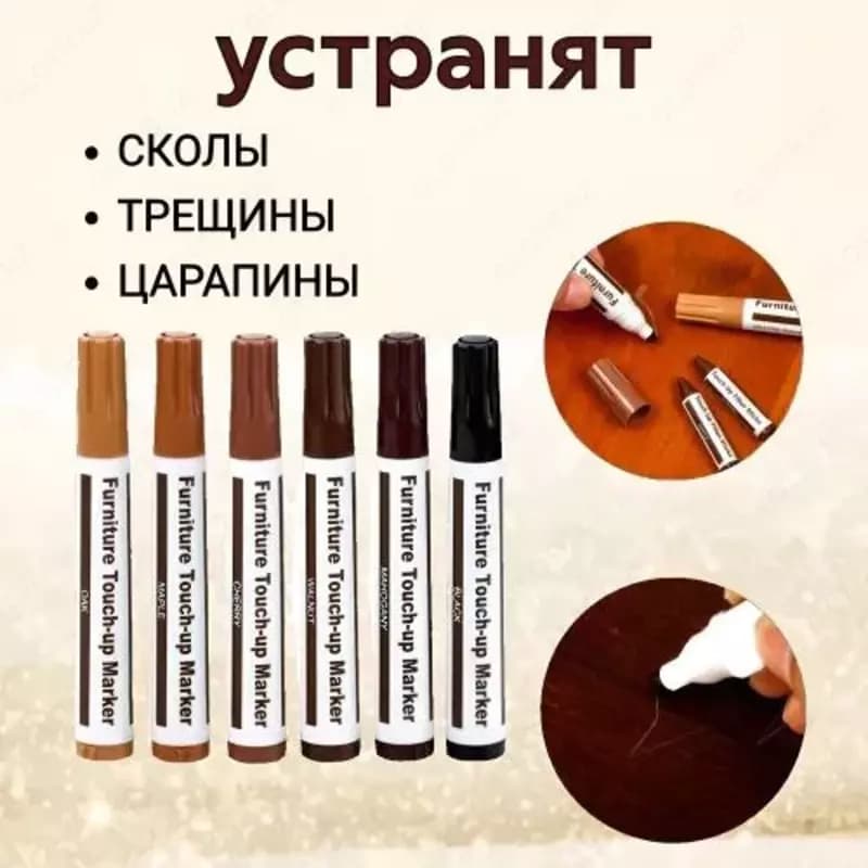 Набор маркеров и восковых мелков для реставрации мебели (6 цветов) — 1