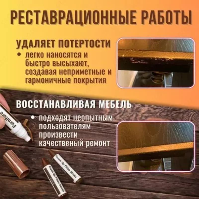 Набор маркеров и восковых мелков для реставрации мебели (6 цветов) — 5