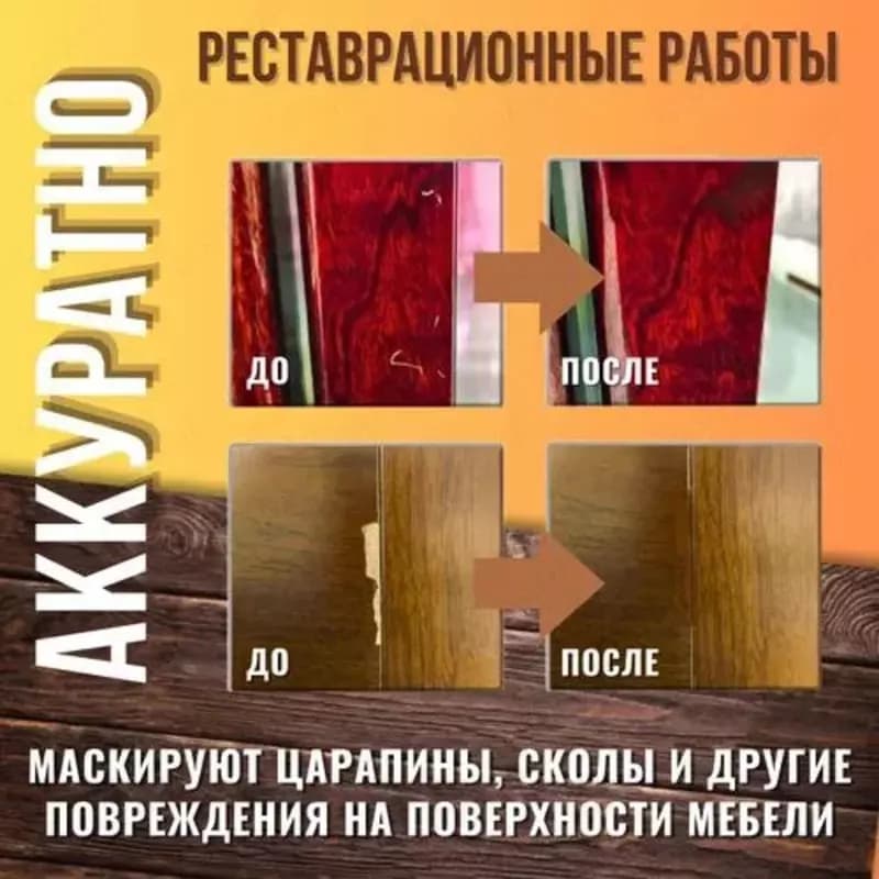Набор маркеров и восковых мелков для реставрации мебели (6 цветов) — 6