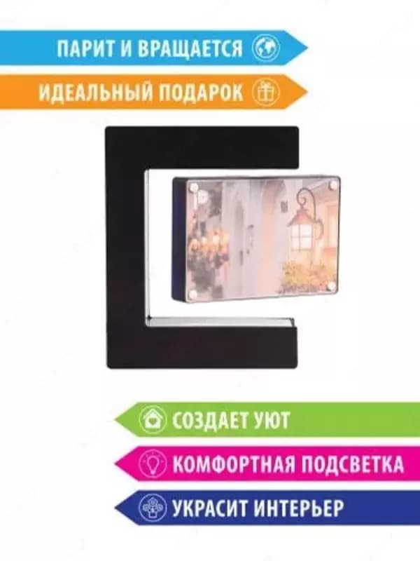 Левитирующая фоторамка — 2