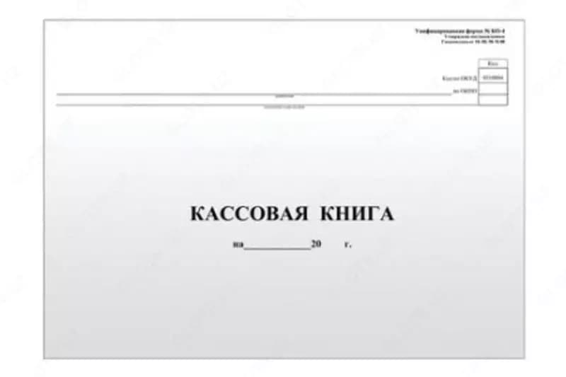 Кассовая книга, 100 листов, офсетная бумага — 1