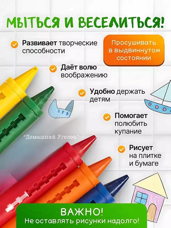 Набор цветных мелков Motarro для рисования в ванной (9,7 см, 5 шт.) — 3