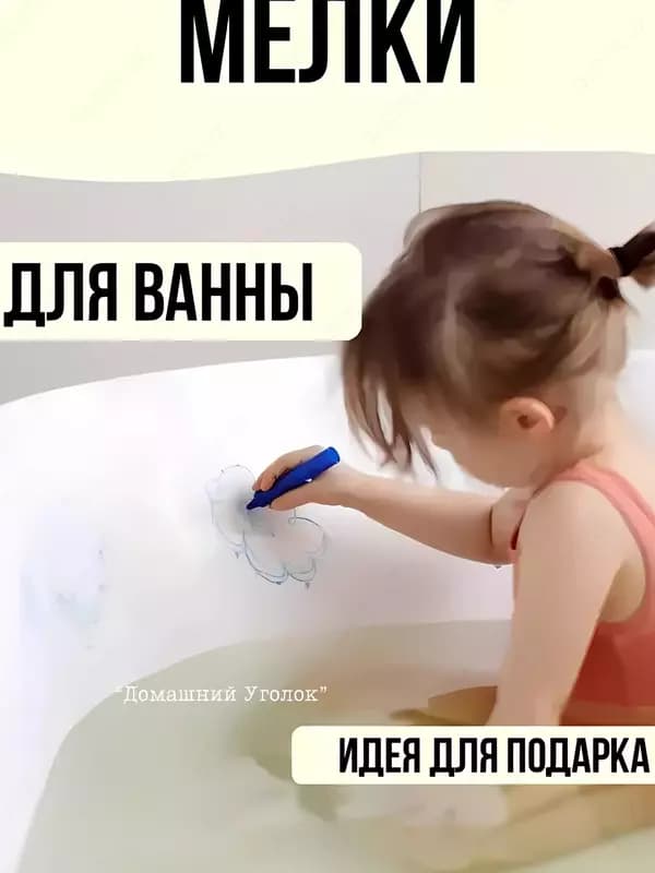 Набор цветных мелков Motarro для рисования в ванной (9,7 см, 5 шт.) — 6