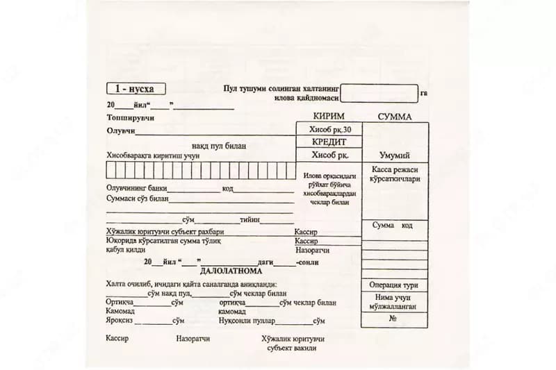 Бланк А5 инкассации 1/2/3, 300 шт — 2