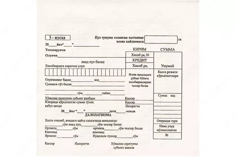 Бланк А5 инкассации 1/2/3, 300 шт — 3