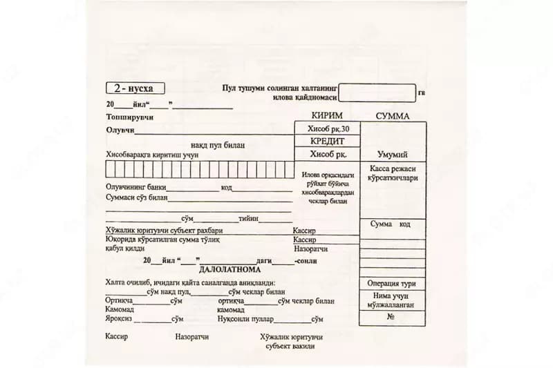Бланк А5 инкассации 1/2/3, 300 шт — 4
