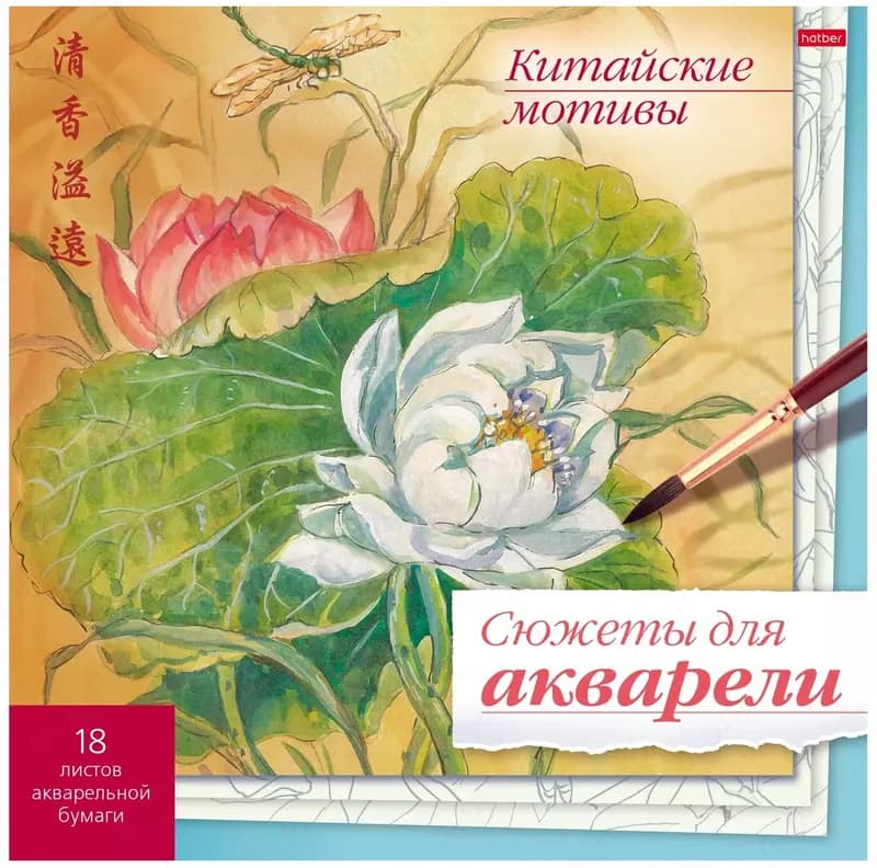 Акварельные раскраски — 4