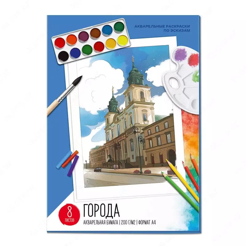 Акварельные раскраски — 5