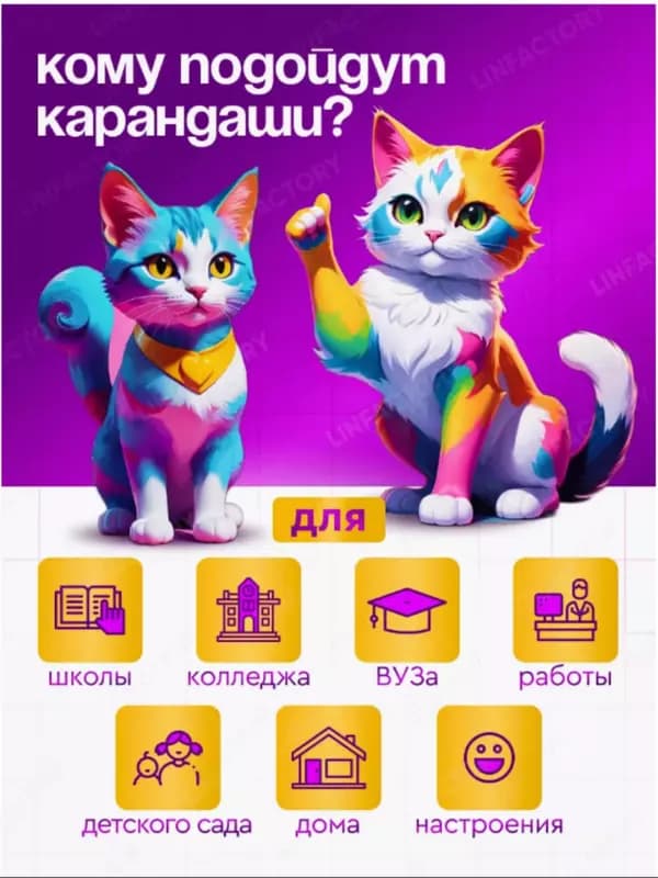 Набор цветных вечных карандашей (12 шт) — 3