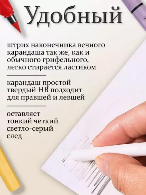 Набор цветных вечных карандашей (12 шт) — 4