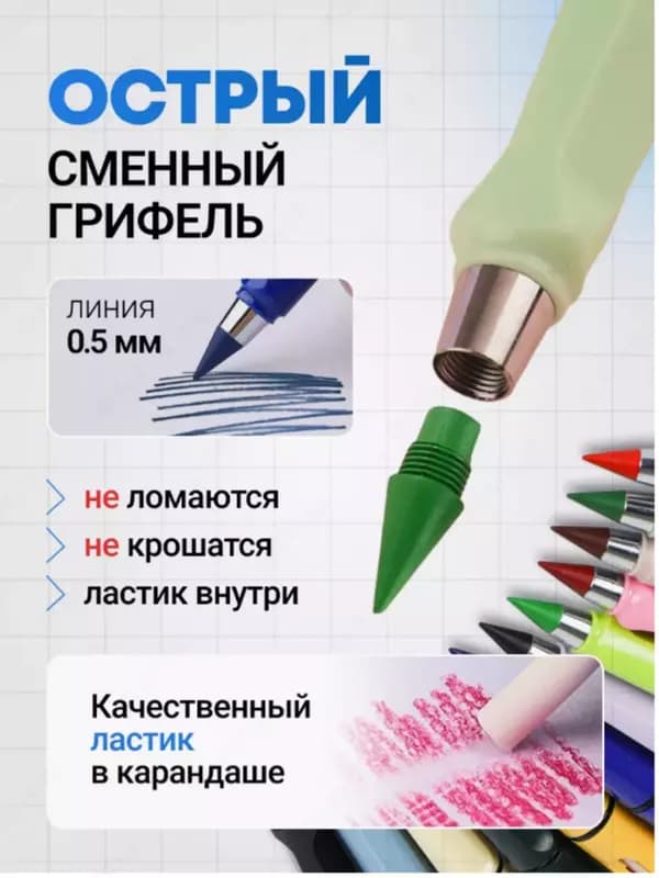 Набор цветных вечных карандашей (12 шт) — 6