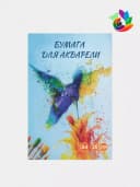 Бумага для акварели А4(20 листов)