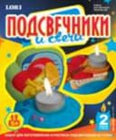 Свечи с подсвечниками "Музыка любви"