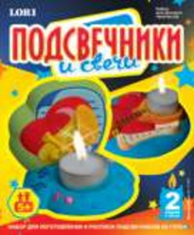 Свечи с подсвечниками "Музыка любви" — 1