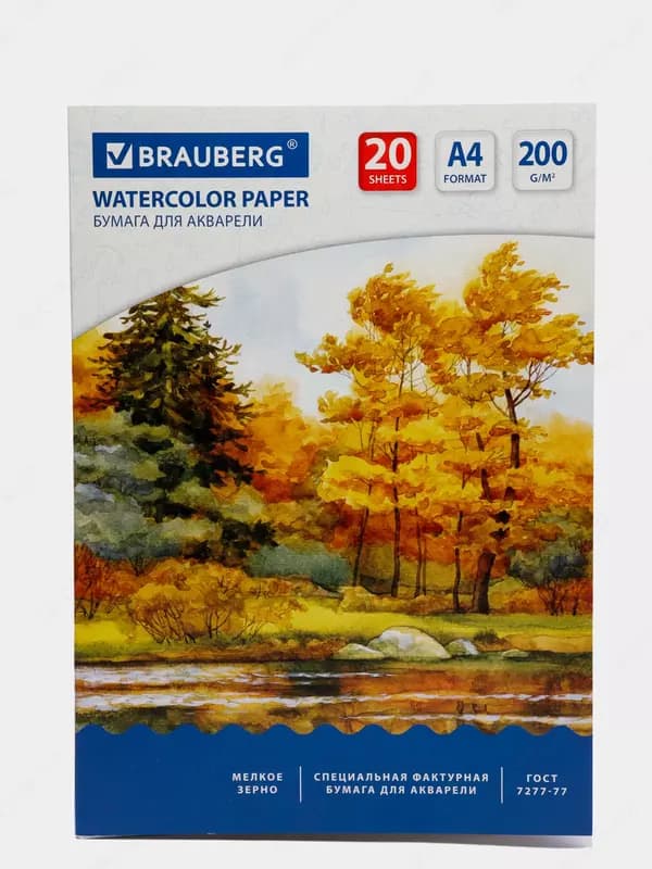 Папка для акварели А4 — 1