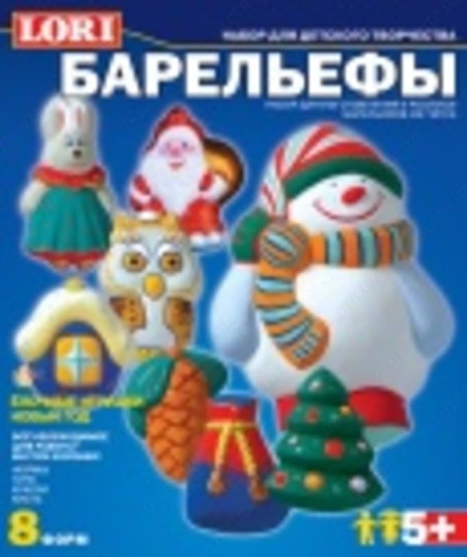 Барельеф из гипса "Елочные игрушки. Новый Год" — 1
