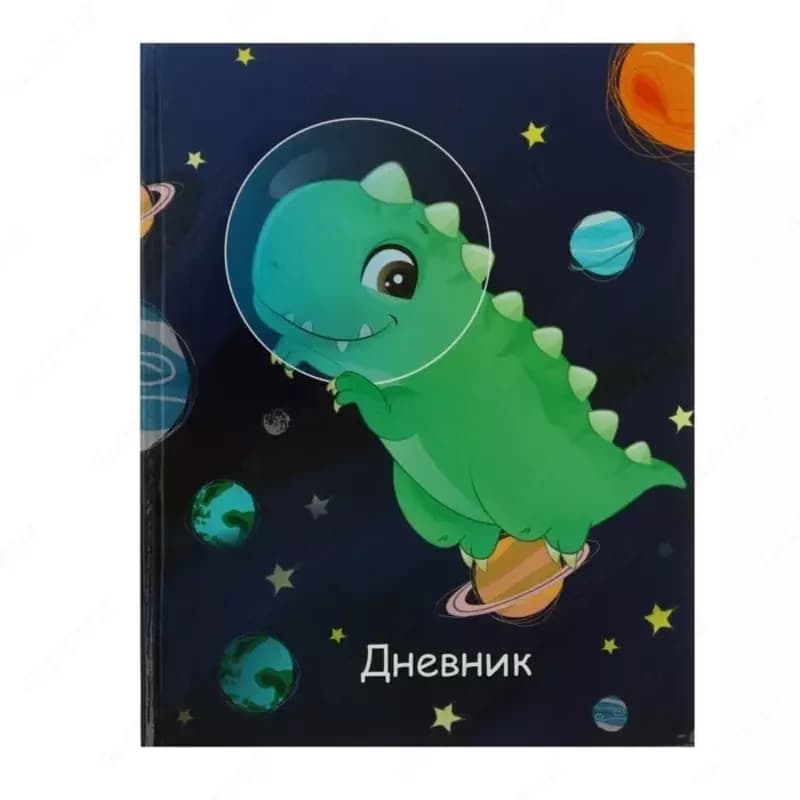 Дневник школьный в твердой обложке — 1