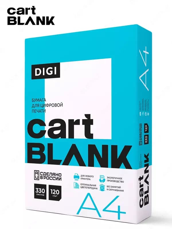 Бумага офисная CARTBLANK DIGI 160 г/м² формат LG А4 (250 л) — 1