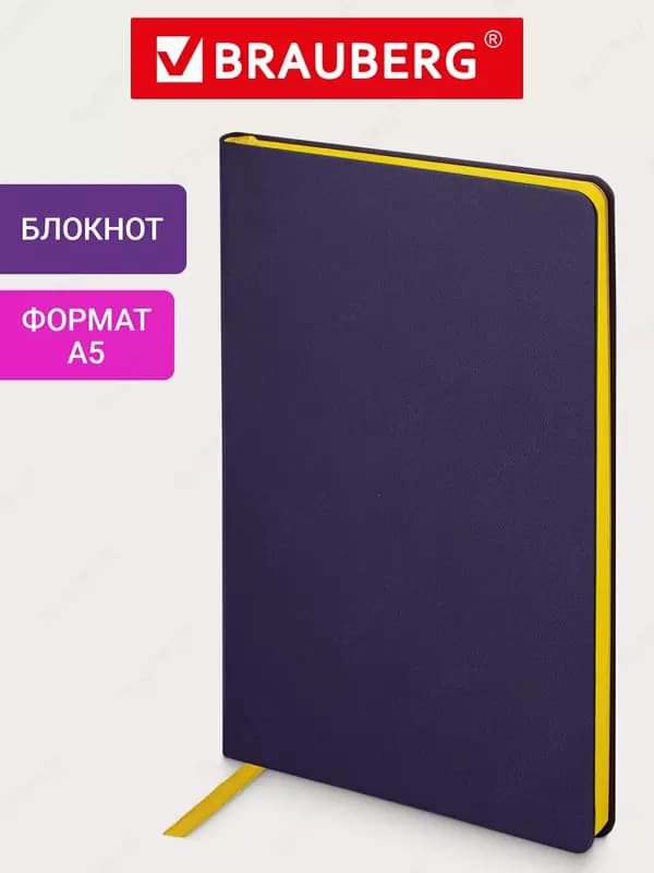 Бизнес-блокнот А5, 80л., евроформат, BG ”На красоте”, soft-touch ламинация — 1