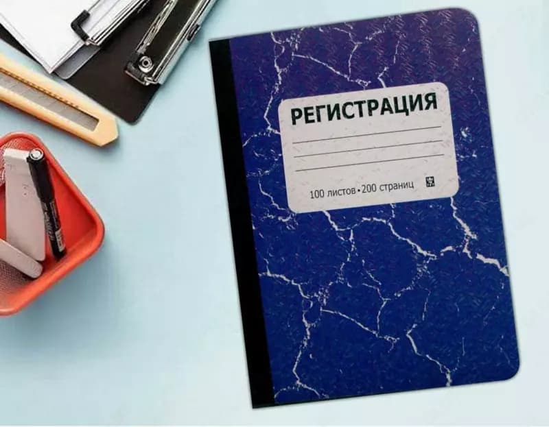 Журнал для регистрации 100 листов — 1