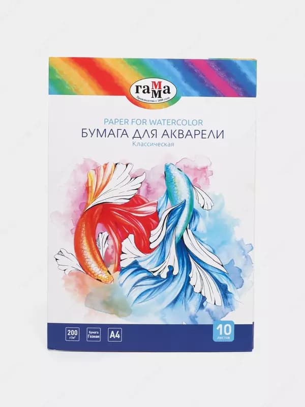 Бумага для акварели, 10л., А4, Гамма ”Классическая”, 200г/м2 — 1