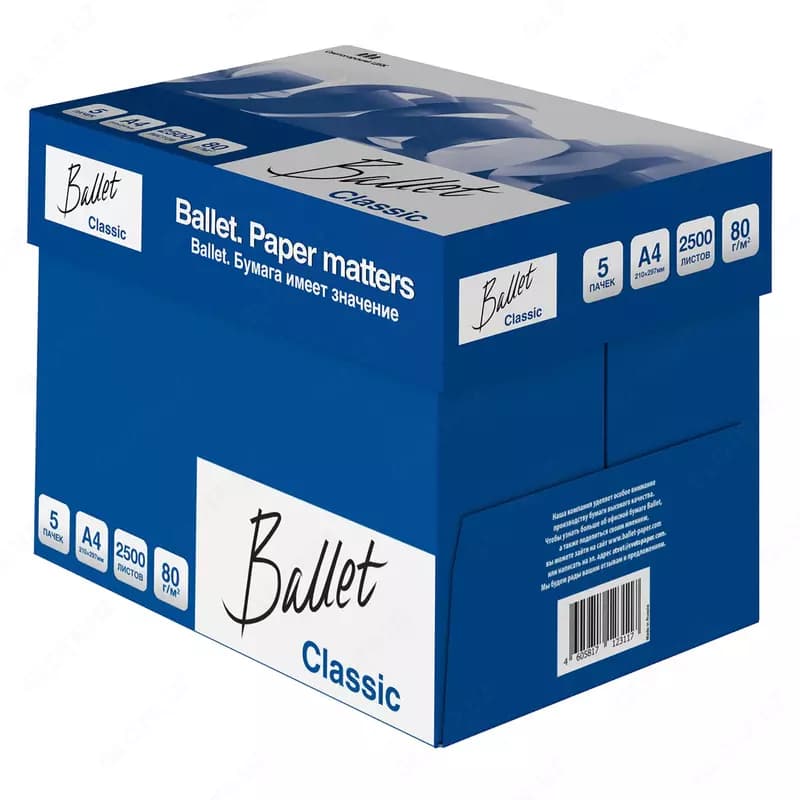 Бумага ксероксная А4 Ballet Classic 80гр., 500л., 2,5 кг, класс B — 4