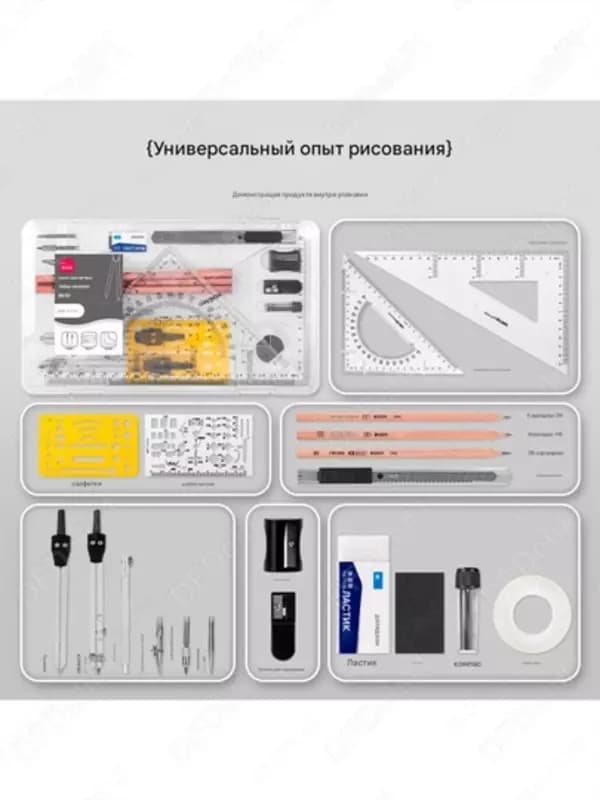 Готовальня VC101 Deli — 2