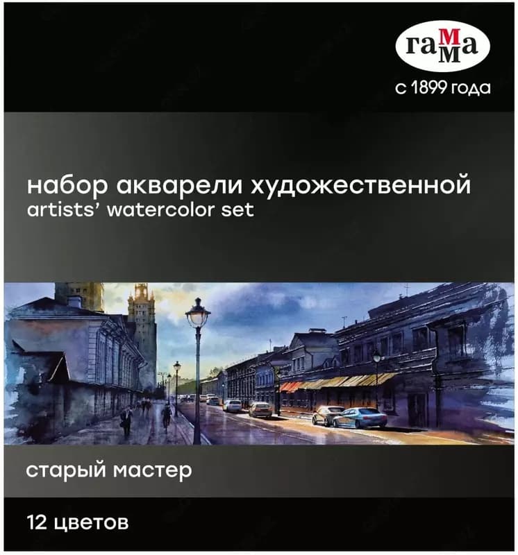 Акварель ”Гамма” Старый Мастер, 12 цв., кювета 2.6 мл, картонный пенал (Арт. - 20052021) — 1