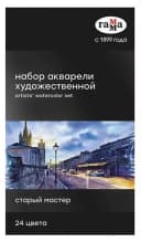 Акварель ”Гамма” Старый Мастер, 24 цв., кювета 2.6 мл, картонный пенал (Арт. - 150620211)