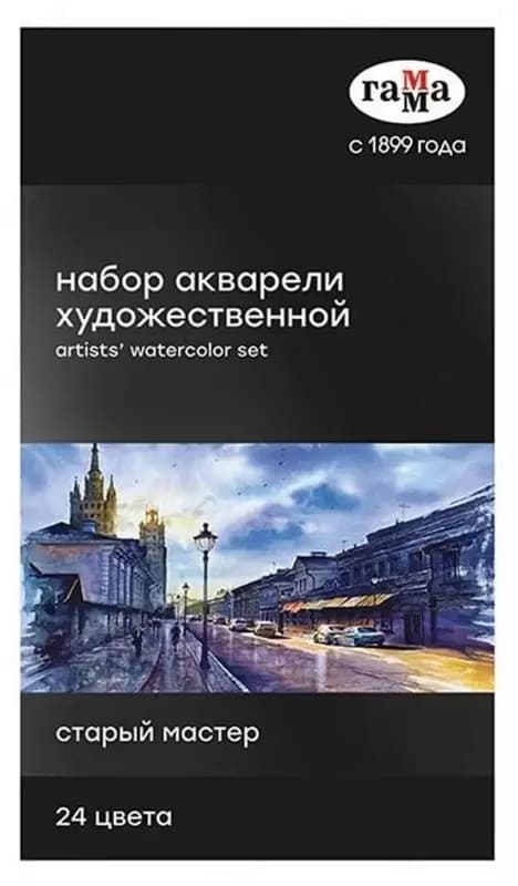 Акварель ”Гамма” Старый Мастер, 24 цв., кювета 2.6 мл, картонный пенал (Арт. - 150620211) — 1