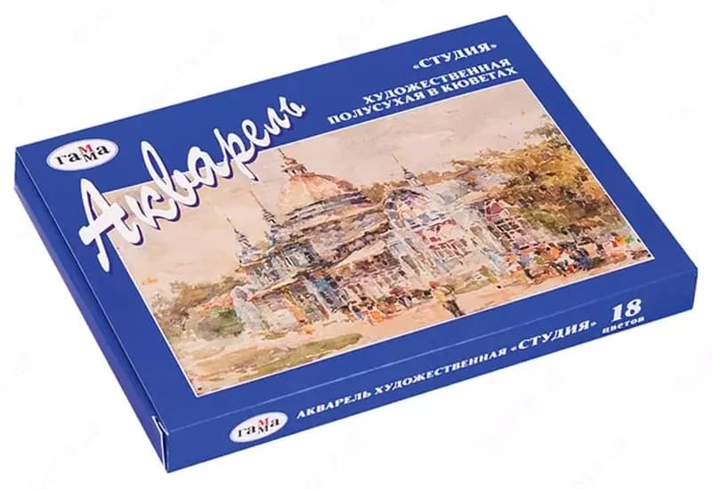 Акварель ”Гамма Студия”, художественная (18 цветов) Арт. - 215003 — 1